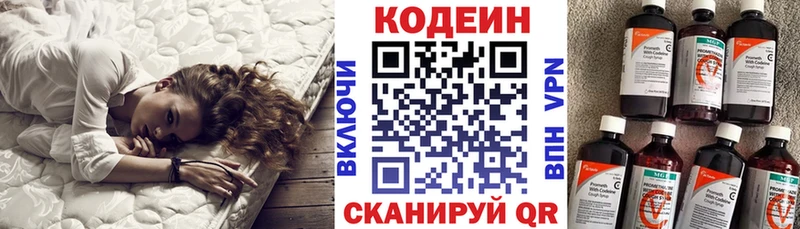 магазин  наркотиков  Онега  Кодеиновый сироп Lean напиток Lean (лин) 