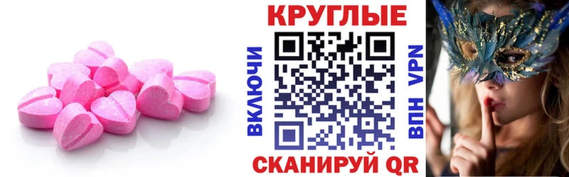 ЭКСТАЗИ таблы Онега