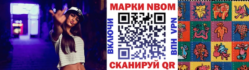 Марки N-bome 1,8мг  Онега 